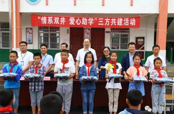 情系雙井、愛心助學
