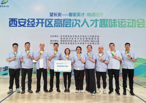 賽特公司組隊(duì)參加經(jīng)開區(qū)高層次人才趣味運(yùn)動(dòng)會